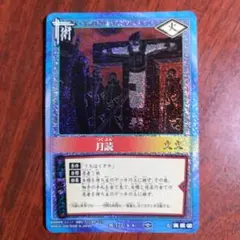 ナルトカードゲーム　月読　術　177 スーパーレア　うちはイタチ 希少】NARUTO カードゲーム 月読 術-177 極レア うちはイタチ 絶版