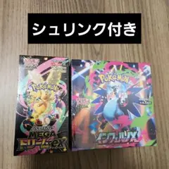 MEGAドリームex インフェルノX シュリンク付き 2BOX