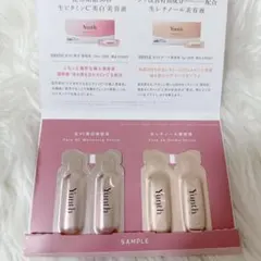 新品未使用★Yunth 美容液 セラム トライアルセット