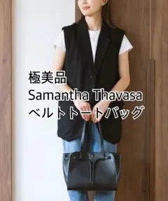 Samantha Thavasa サマンサタバサ トートバッグ ベルトデザイン