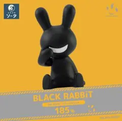BLACK RABBIT BIG SOFV1 185%