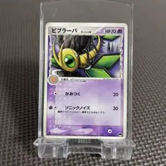 ポケカ ノーマル デルタ種 δ種 ビブラーバ 2006 ポケモンカード