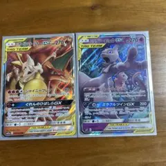 ピカチュウ＆ゼクロムGX ミュウツー＆ミュウ GX RR タッグチーム