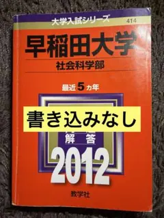 2025年最新】大学 赤本 2008の人気アイテム - メルカリ
