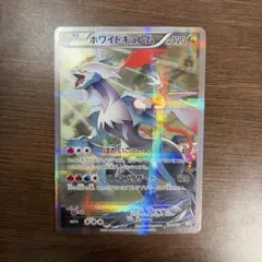 PSA9 ブラックキュレム R CP2 伝説キラコレクション 020/027 - メルカリ