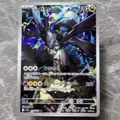 美品】 Nのレシラム Nのゼクロム AR セット メガドリームex - メルカリ