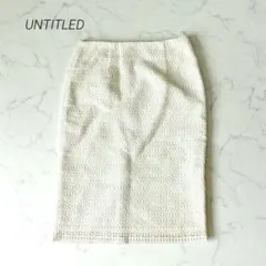 アンタイトル レーススカート 2 アイボリー 膝丈 総レース 上品 裏地付
