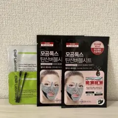 メディヒール モゴントックス 炭酸バルブシート　CNP Laboratory毛穴のサムネイル