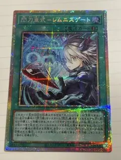 2026年最新】閃刀亜式－レムニスゲート プリズマの人気アイテム - メルカリ
