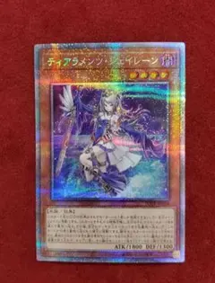 遊戯王　ティアラメンツ●キトカロス　プリシク Amazon.co.jp: 遊戯王 POTE-JP042 ティアラメンツ・キトカロス (日本語
