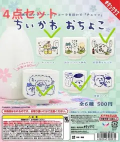 2026年最新】お猪口セット販売の人気アイテム - メルカリ