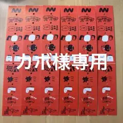 カボ様専用ページ
