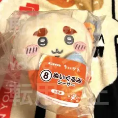 ちいかわ エニマイくじ ぬいぐるみ シーサーのサムネイル