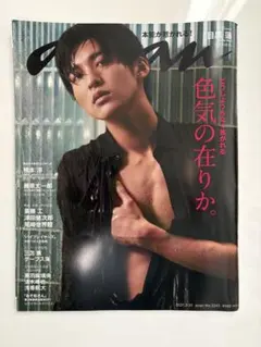 anan SnowMan目黒蓮 2021年3月31日号 値下げ交渉可