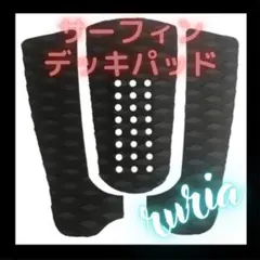 サーフィン サーフボード デッキパッド マリンスポーツ ブーツ グローブ ハワイのサムネイル
