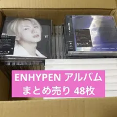 ENHYPEN アルバム まとめ売り 宵 Daydream CD