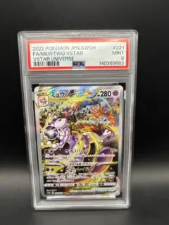 2026年最新】ミュウツーvstar sar psa10の人気アイテム - メルカリ