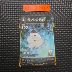 ムシキング グラントシロカブト 幼稚園 ネブ博士 プロモ ムシキング