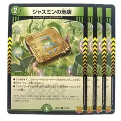 2026年最新】ジャスミン デュエマ 20thの人気アイテム - メルカリ