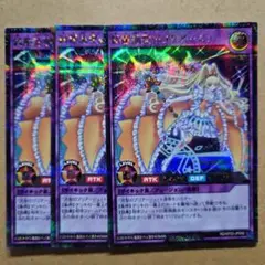 綺羅流聖のプリアージュ シークレットレア 3枚セット