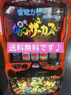 2025年最新】からくりサーカス 実機の人気アイテム - メルカリ