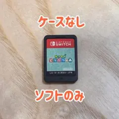 2026年最新】あつまれどうぶつの森 ソフトのみの人気アイテム - メルカリ