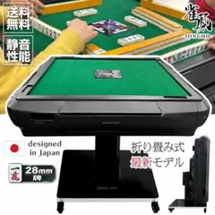 2026年最新】全自動麻雀卓の人気アイテム - メルカリ
