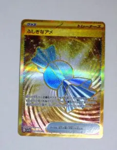 ふしぎなアメ UR SV1V バイオレットex 107/078