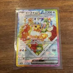 ブイズ　ex sar イーブイex (SAR)[sv8a]の価格・値段と買取相場 - ポケカジラ