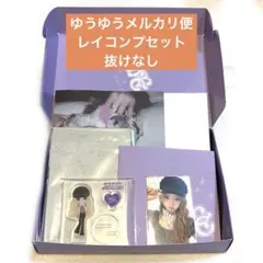 ive REVIVE+ Loved ive レイ コンプセット