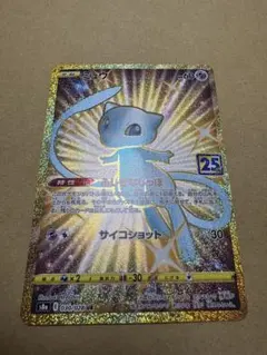 2026年最新】ミュウ ur 25thの人気アイテム - メルカリ