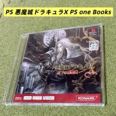 未開封】PS3 悪魔城ドラキュラ Lords of Shadow 2 - メルカリ