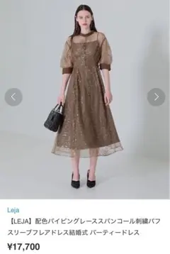 2025年最新】leja スパンコールの人気アイテム - メルカリ