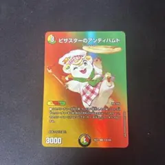 2026年最新】アンティハムの人気アイテム - メルカリ