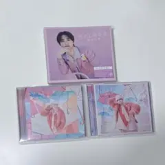 福本大晴1stシングル『恋の上昇気流』