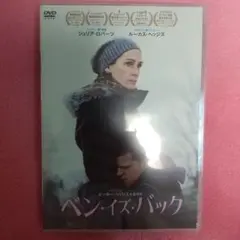 ベン・イズ・バック('18米)/DVD