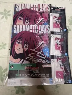 サカモトデイズ　一番くじ　ルー　クリアファイル＆ステッカー　アクリルスタンド