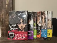 Killing Stalking キリングストーキング 全巻セット 特典付き - メルカリ