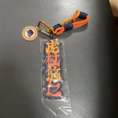 USJ コレクタブルストラップキーチェーン　呪術廻戦　虎杖悠仁