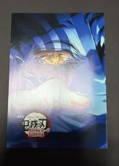 鬼滅の刃 無限城編 映画 来場御礼入場特典 スペシャルインタビューブック