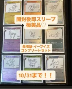 2025年最新】長場雄 イーブイ コンプリートの人気アイテム - メルカリ