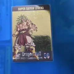 ドラゴンボール　カードダス ゴールドカード　ブロリー3