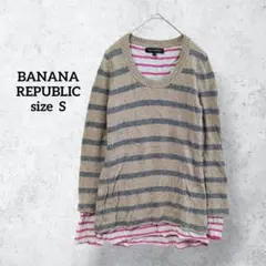 バナナリパブリック 重ね着風 ボーダーニットセーター カシミヤ混 H0508