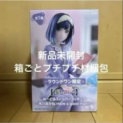 推しの子】黒川あかね ぬーどるストッパーフィギュア ラウンドワン限定