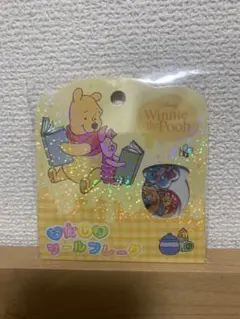 くまのプーさん おはじきフレークシール