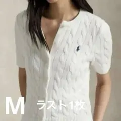 ラスト1枚！新品ポロラルフローレン/ケーブルカーディガンホワイトM