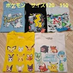 ポケモンTシャツ　まとめ売り　5枚　110と120　ユニクロ　GU