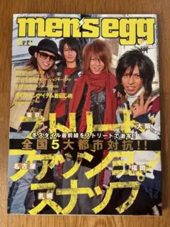 men's egg 2009 2月　メンエグ