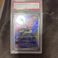 2026年最新】ゴースAR psa10の人気アイテム - メルカリ