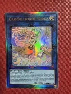 遊戯王 泰亜版 グランドレミコード・クーリアCR09-AE069 357